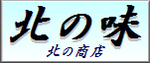 浜ゆで蟹 北海道