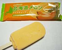 北海道メロンのラクトアイス